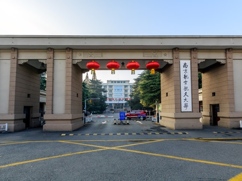 南通航天航空大学